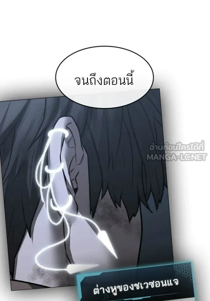 Reality Quest Chap 169 - Next Chap 170