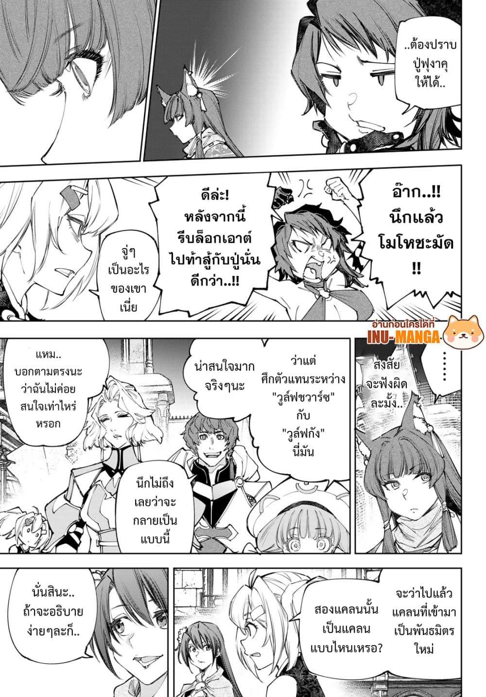 Shangri-La Frontier Chap 233 - Next Chap 234