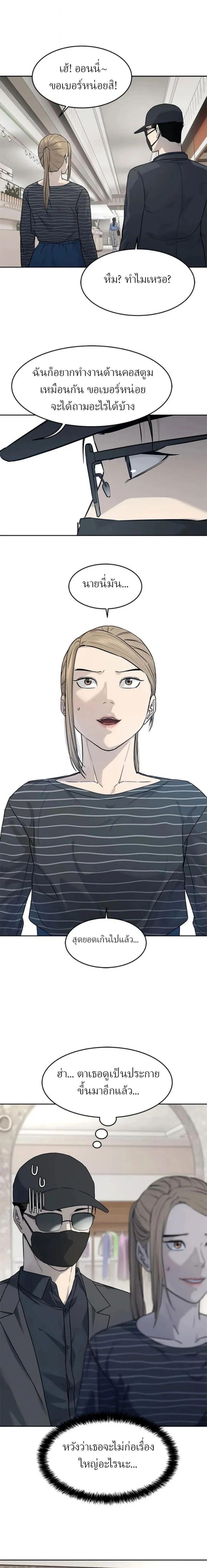 God of Blackfield Chap 210 - Next Chap 211