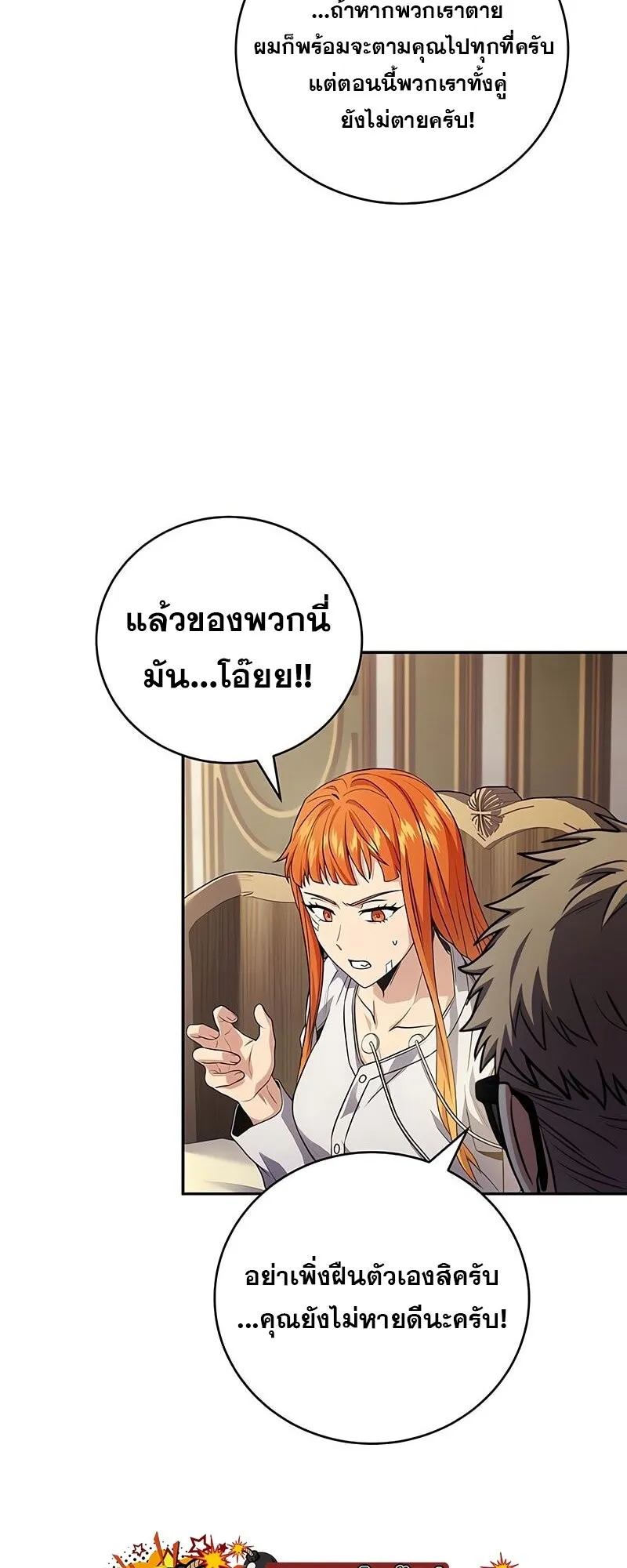 Return of the Frozen Player Chap 164 - Next Chap 165