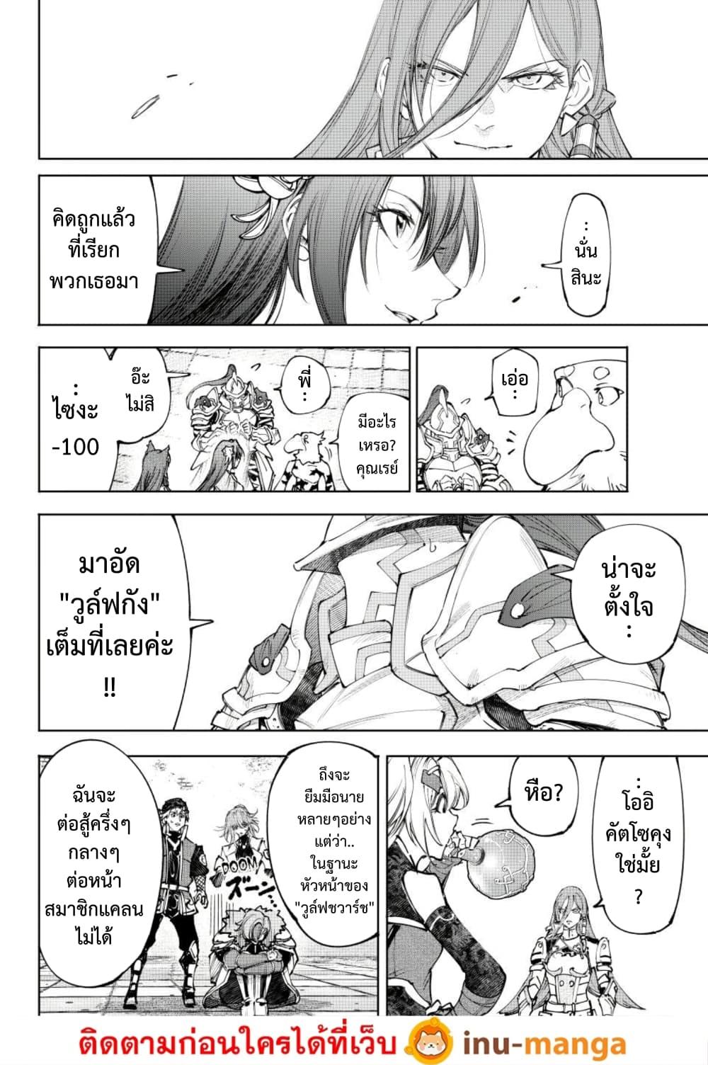 Shangri-La Frontier Chap 258 - Next Chap 259