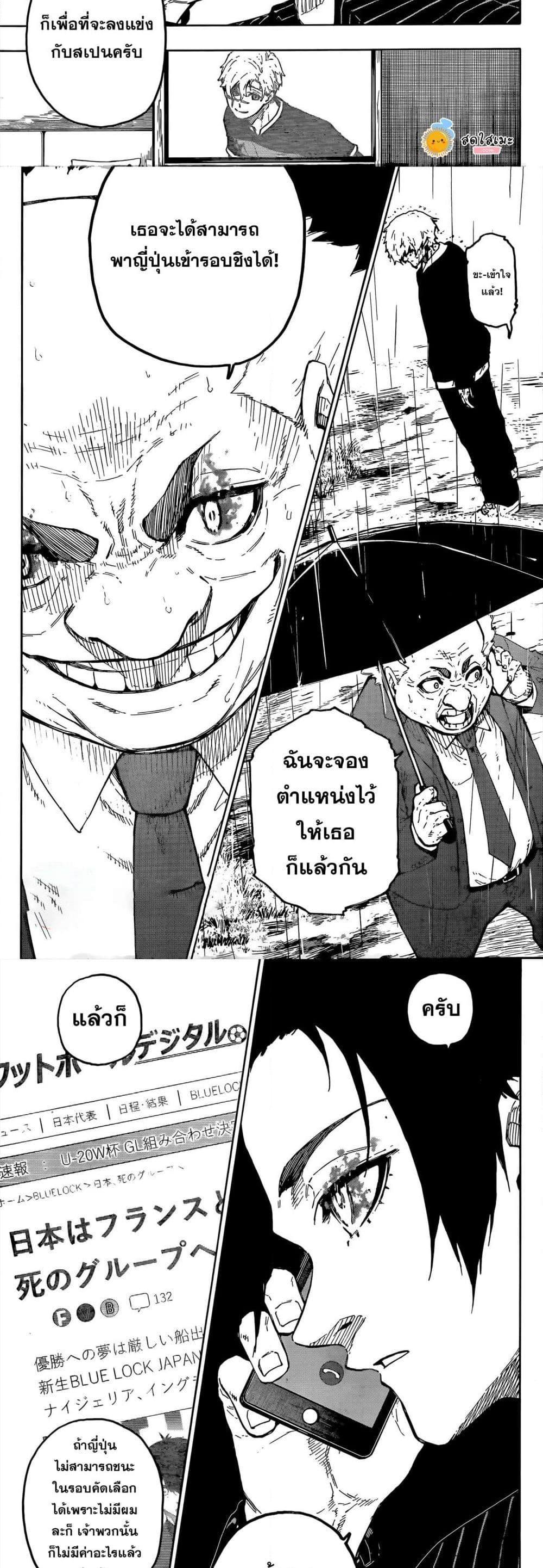 Blue Lock Chap 308 - Next Chap 309