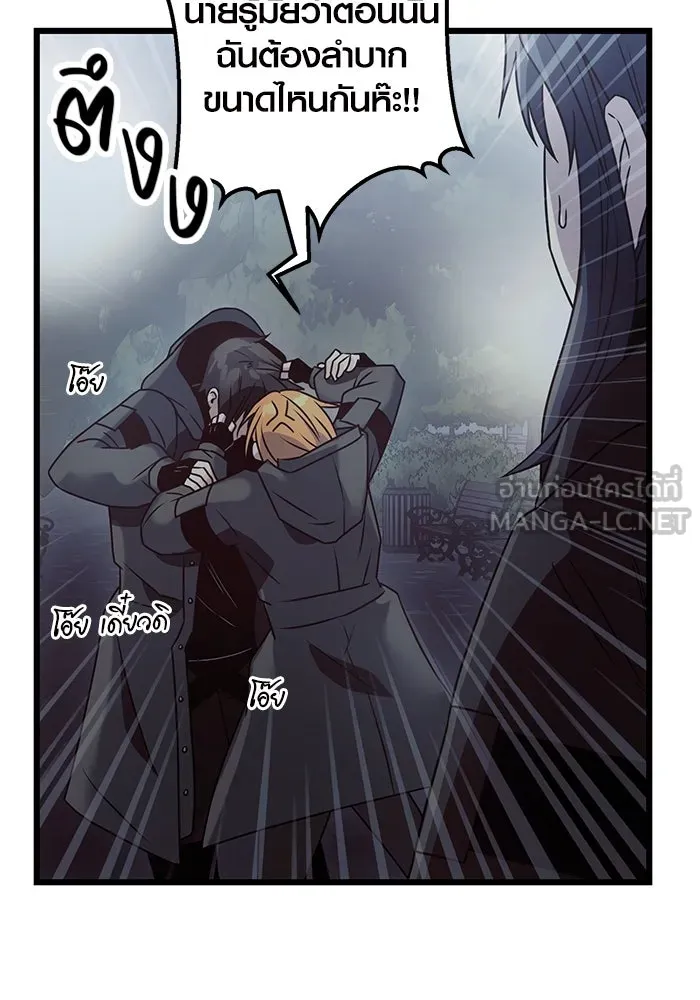 I Obtained a Mythic Item – พลิกชะตาคว้าไอเทมระดับเทพ Chap 30 - Next Chap 31