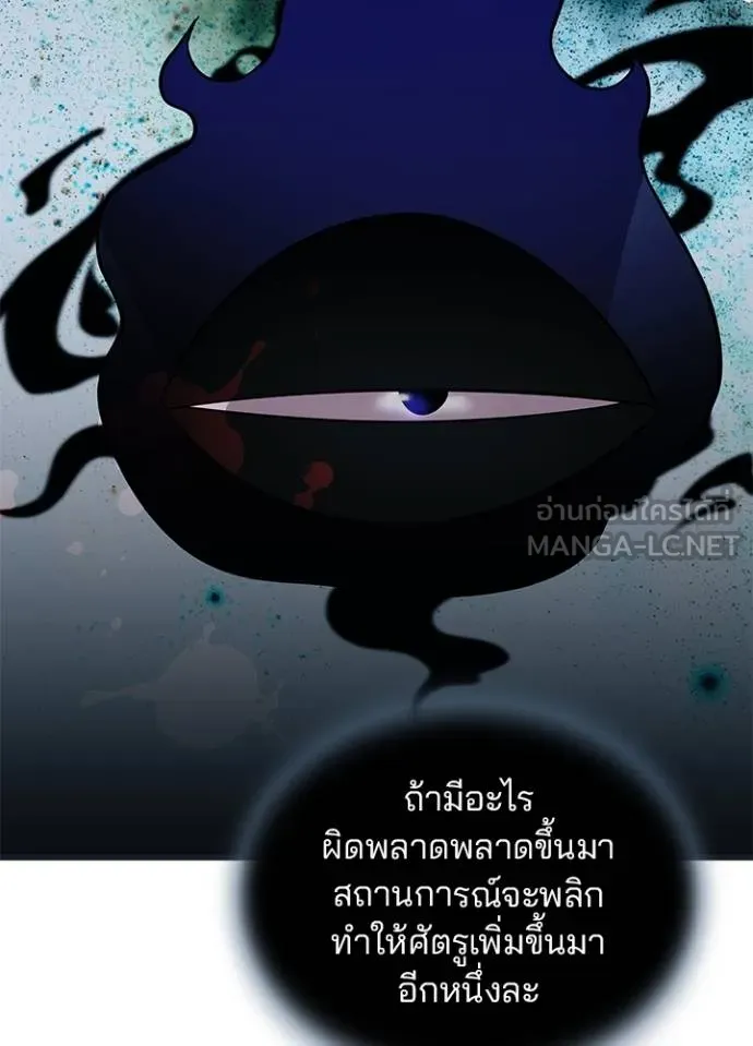 Villain To Kill Chap 171 - Next Chap 172