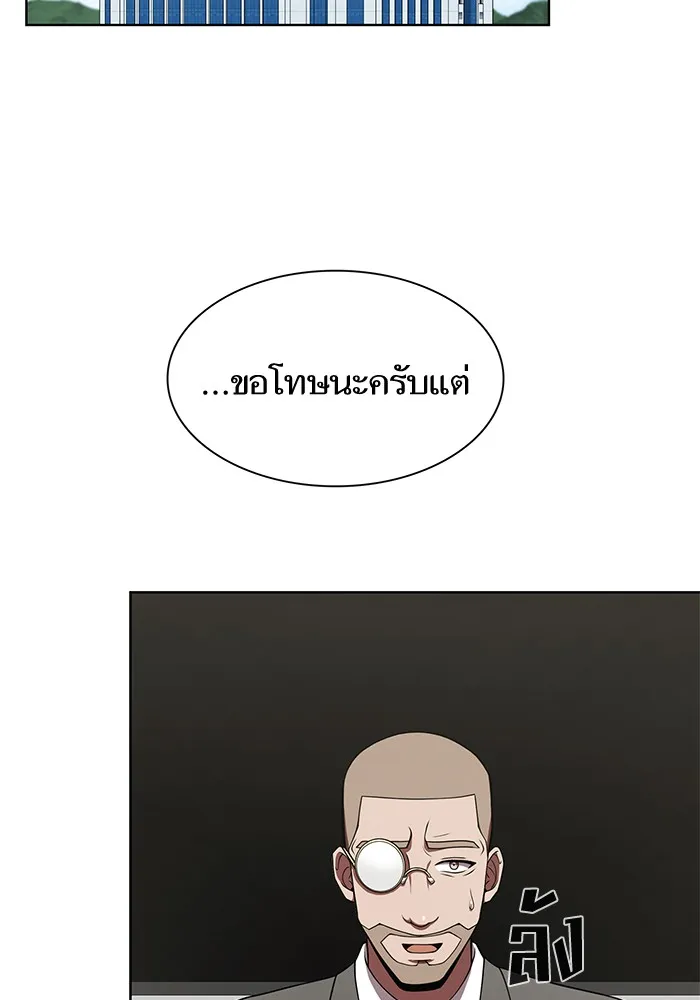 The Tutorial Tower of the Advanced Player – ผู้เล่นขั้นเทพแห่งหอคอยฝึกสอน Chap 76 - Next Chap 77