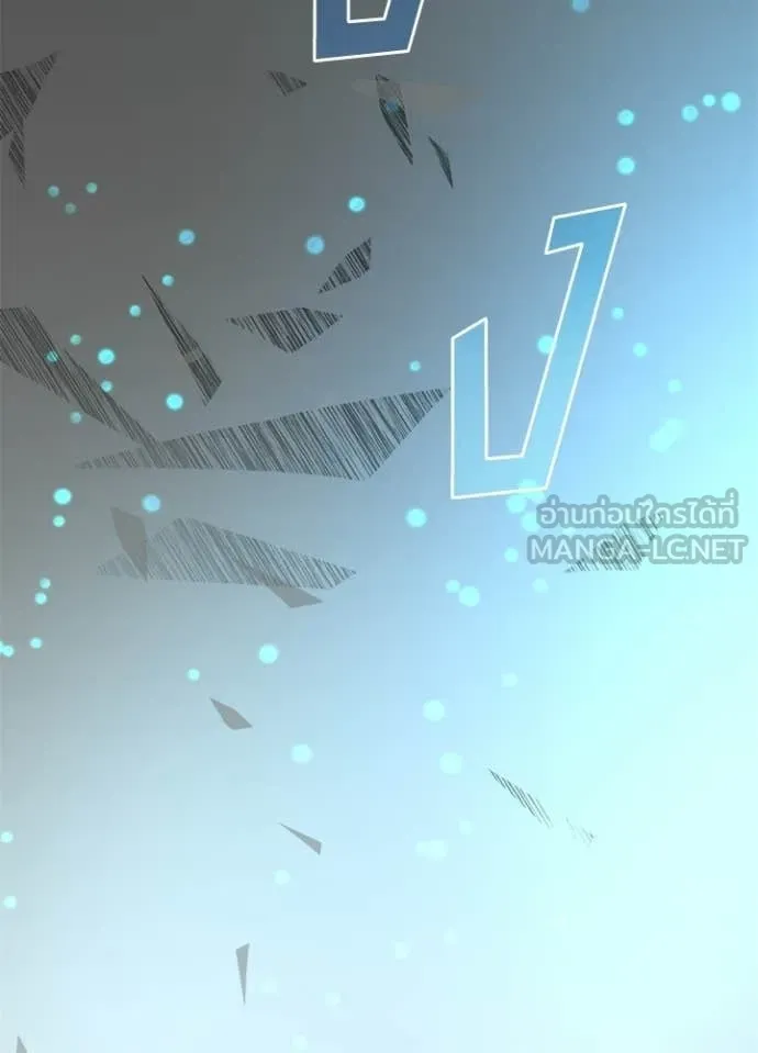 Villain To Kill Chap 212 - Next Chap 213