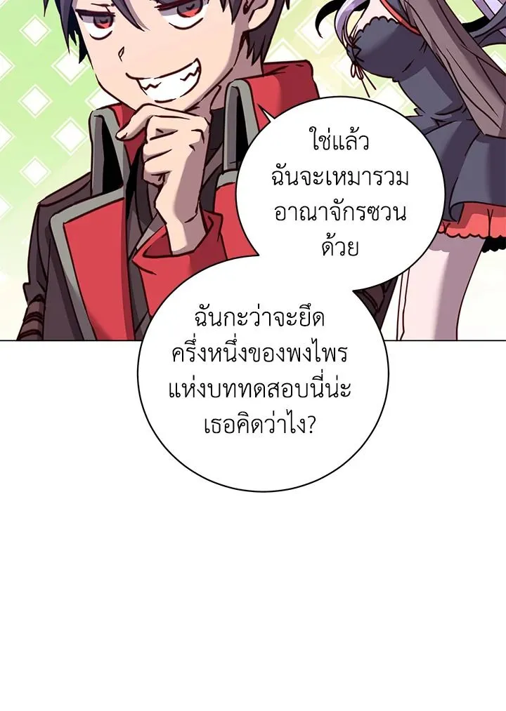 The Max Level Hero has Returned! Chap 203 - Next Chap 204