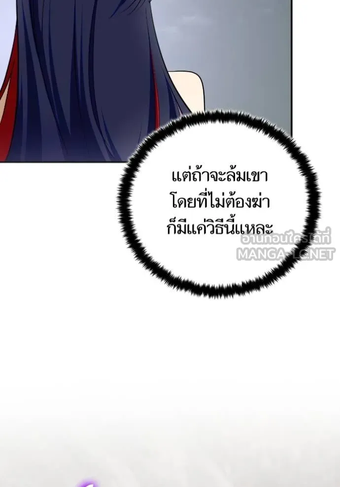 Return to Player Chap 203 - Next Chap 204