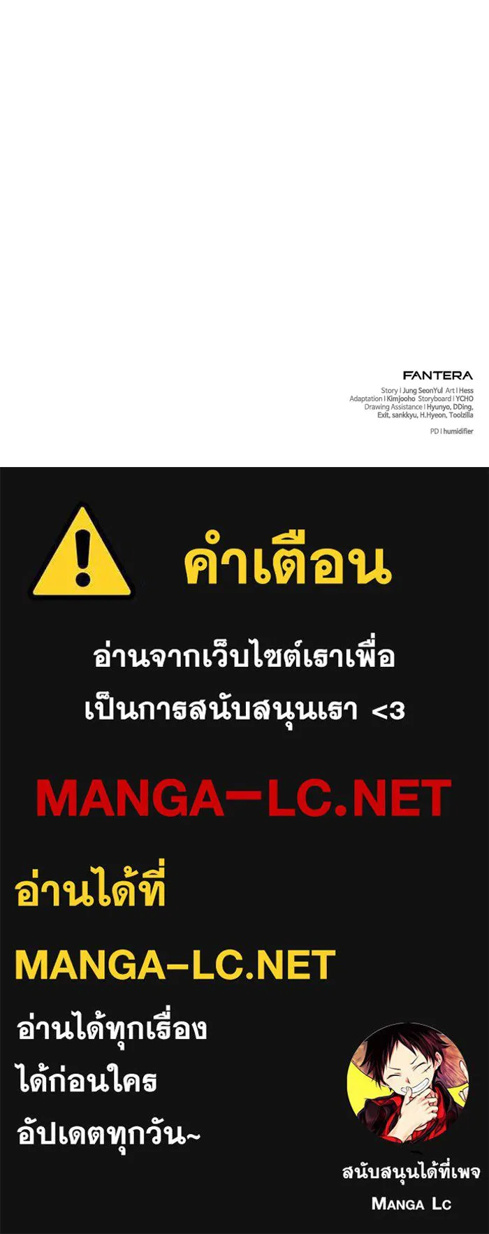 I Obtained a Mythic Item – พลิกชะตาคว้าไอเทมระดับเทพ Chap 113 - Next Chap 114