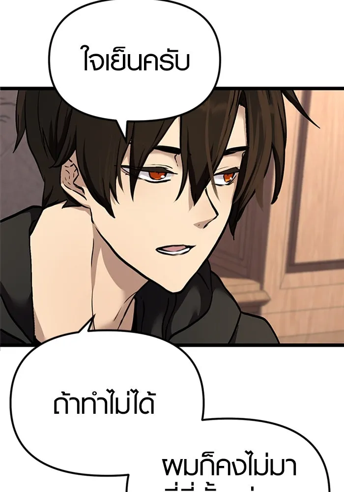 I Obtained a Mythic Item – พลิกชะตาคว้าไอเทมระดับเทพ Chap 5 - Next Chap 6