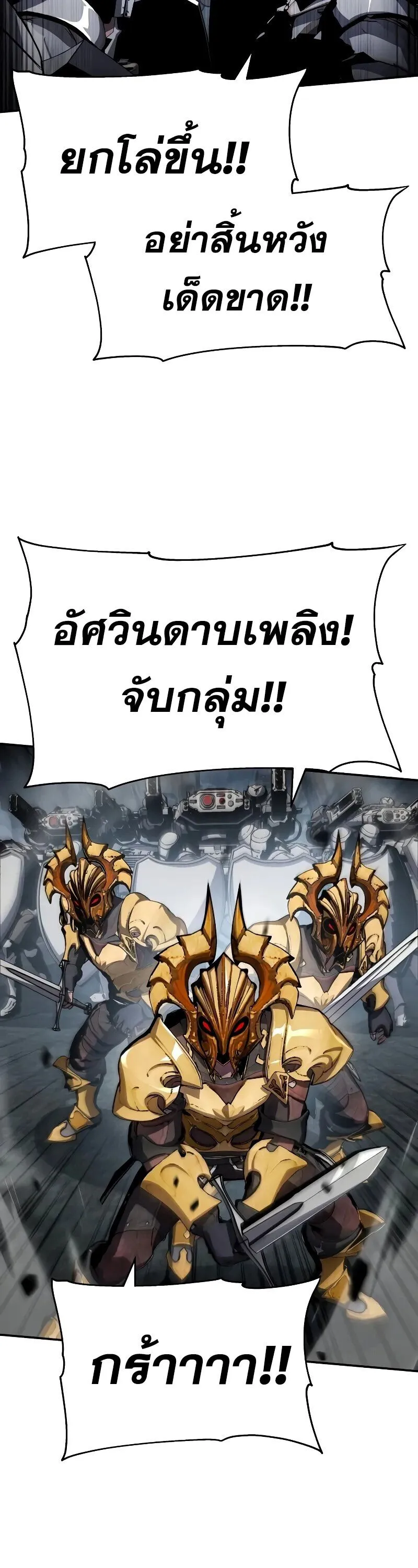 The Knight King Who Returned with a God Chap 131 - Next Chap 132