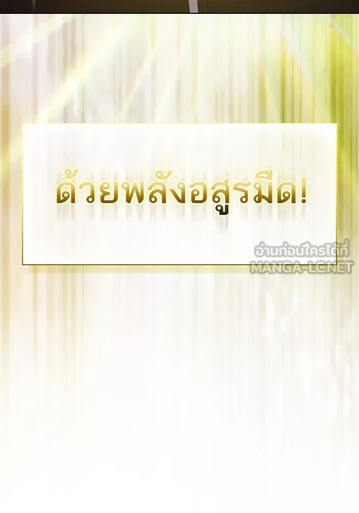 The Tutorial Tower of the Advanced Player – ผู้เล่นขั้นเทพแห่งหอคอยฝึกสอน Chap 150 - Next Chap 151