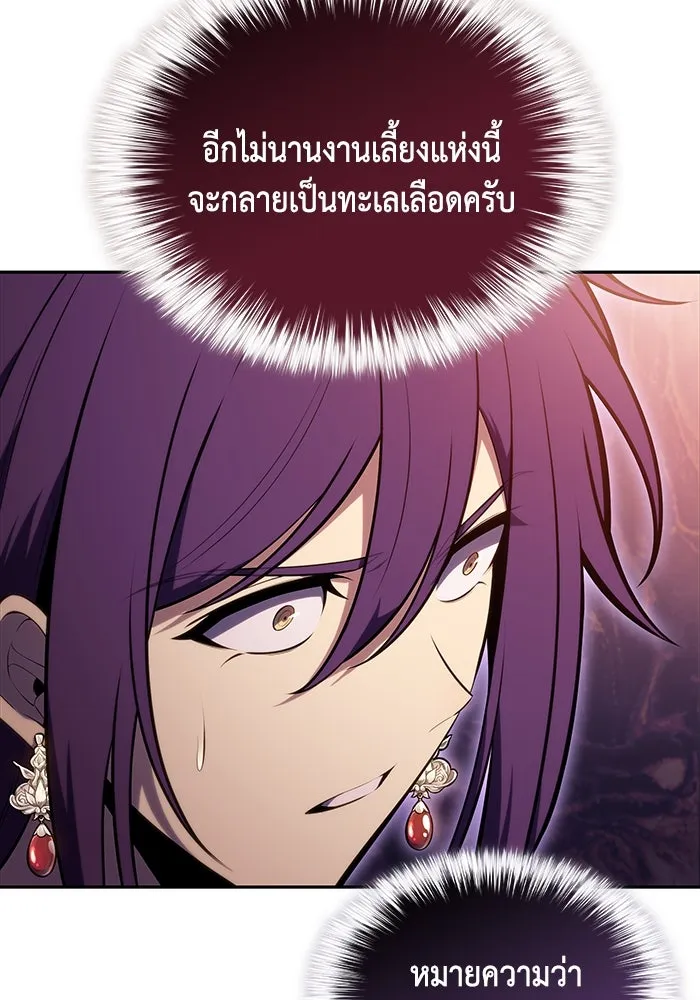 The Regressed Son of a Duke is an Assassin – ลูกชายคนเล็กของดยุกคือมือสังหาร Chap 32 - Next Chap 33