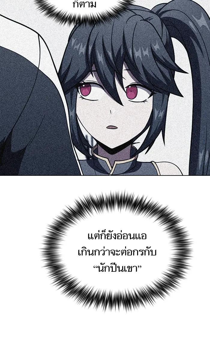 The Tutorial Tower of the Advanced Player – ผู้เล่นขั้นเทพแห่งหอคอยฝึกสอน Chap 72 - Next Chap 73