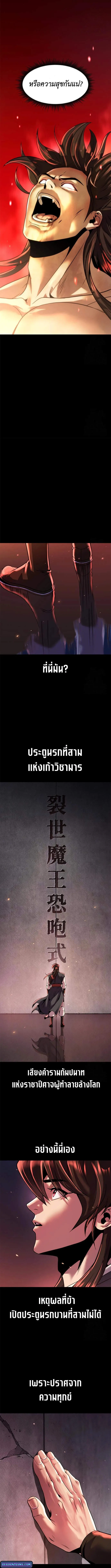 Chronicles of the Demon Faction Chap 110 - Next Chap 111