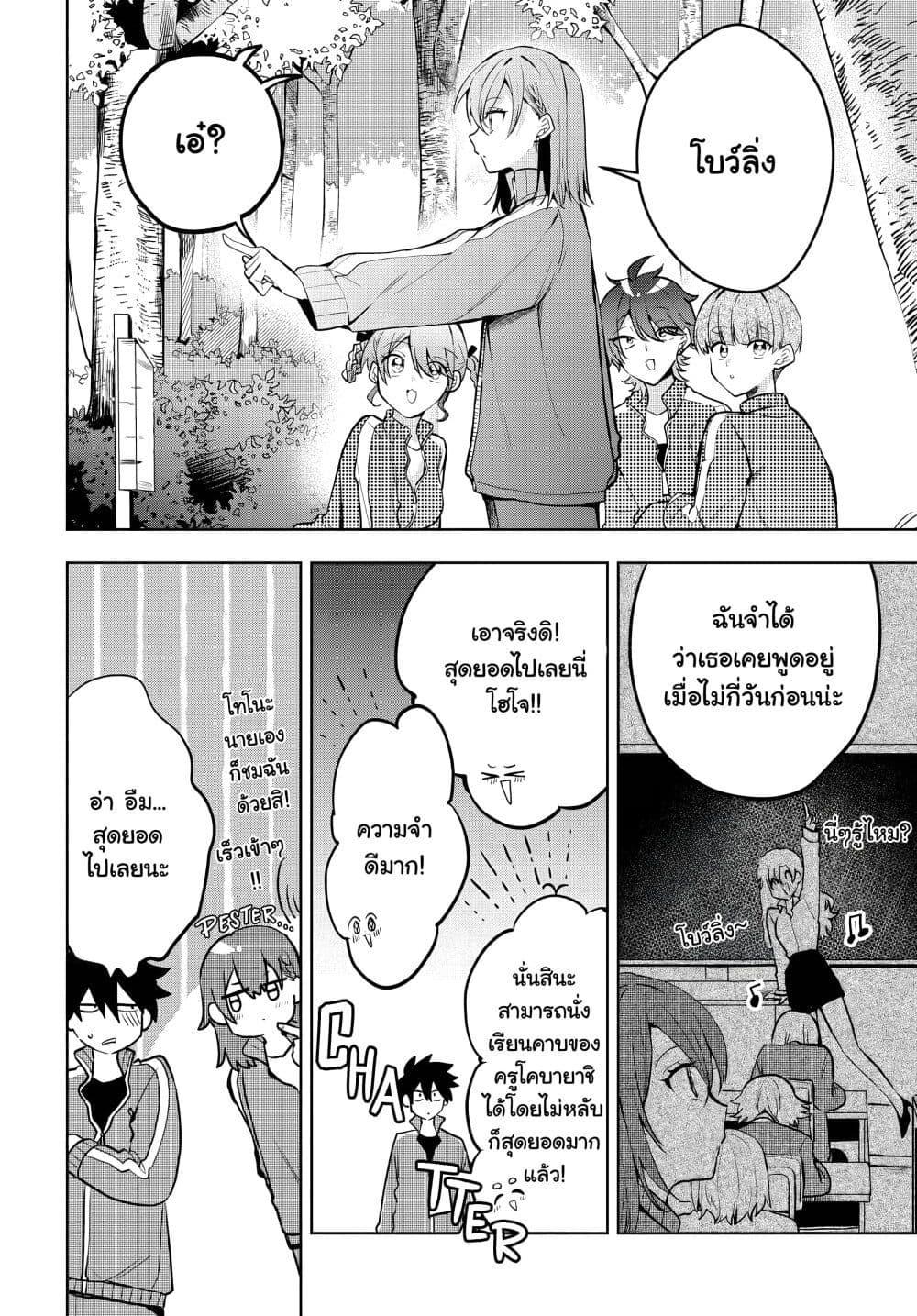 Osoraku Kanojo wa Ore no Aniki wo Neratteru Chap 6 - Next Chap 7