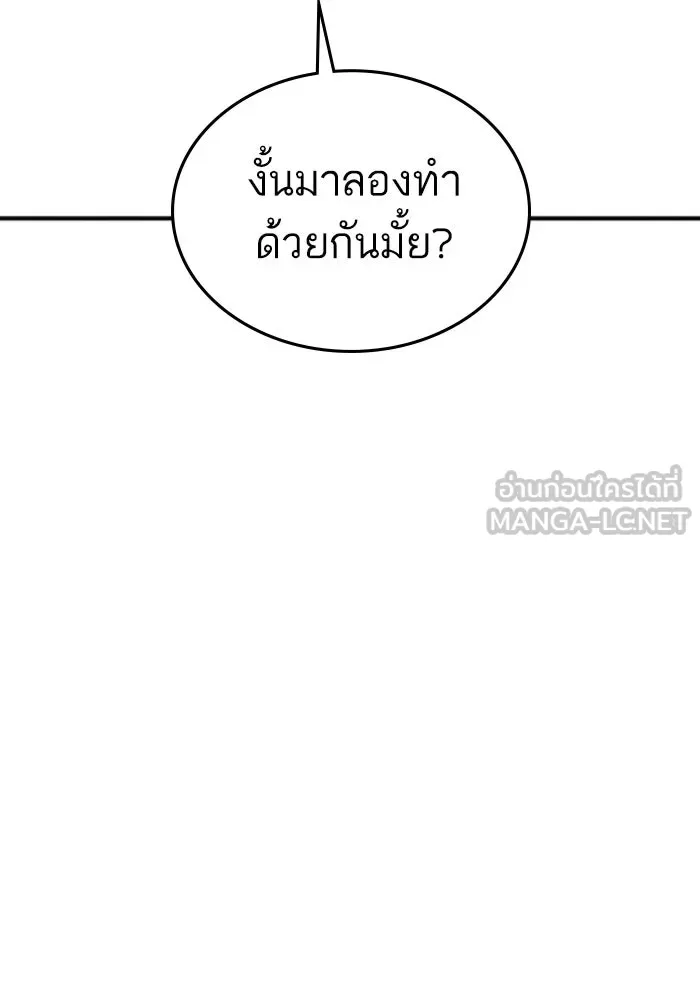 Reality Quest Chap 164.14 - Next Chap 165.14