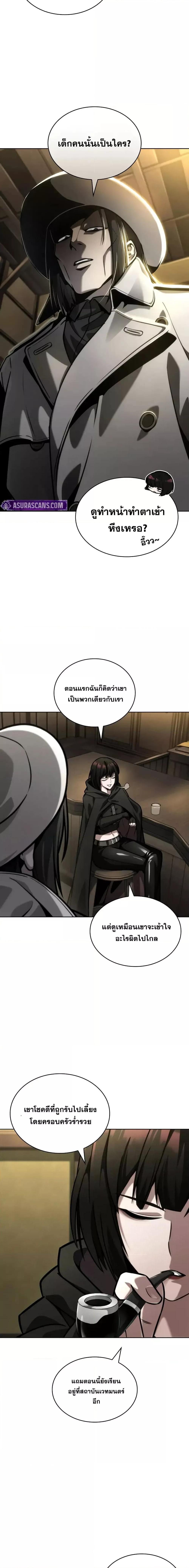 Infinite Mage Chap 113 - Next Chap 114