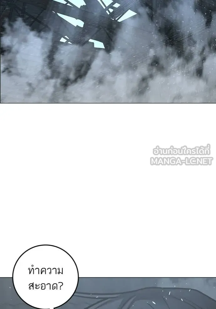 Reality Quest Chap 180 - Next Chap 181