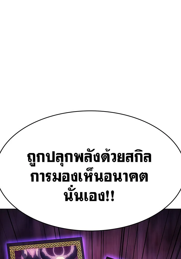 Regressing With the King’s Power – เกิดใหม่พร้อมพลังแห่งราชัน Chap 5 - Next Chap 6
