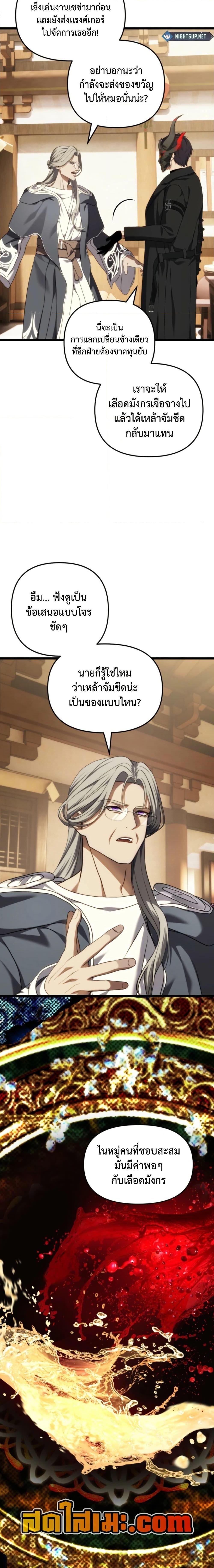 Ranker Who Lives A Second Time Chap 215 - Next Chap 216