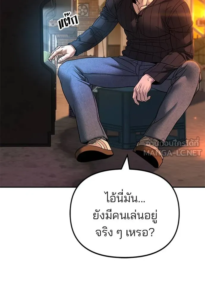 The Bully in Charge Chap 168 - Next Chap 169