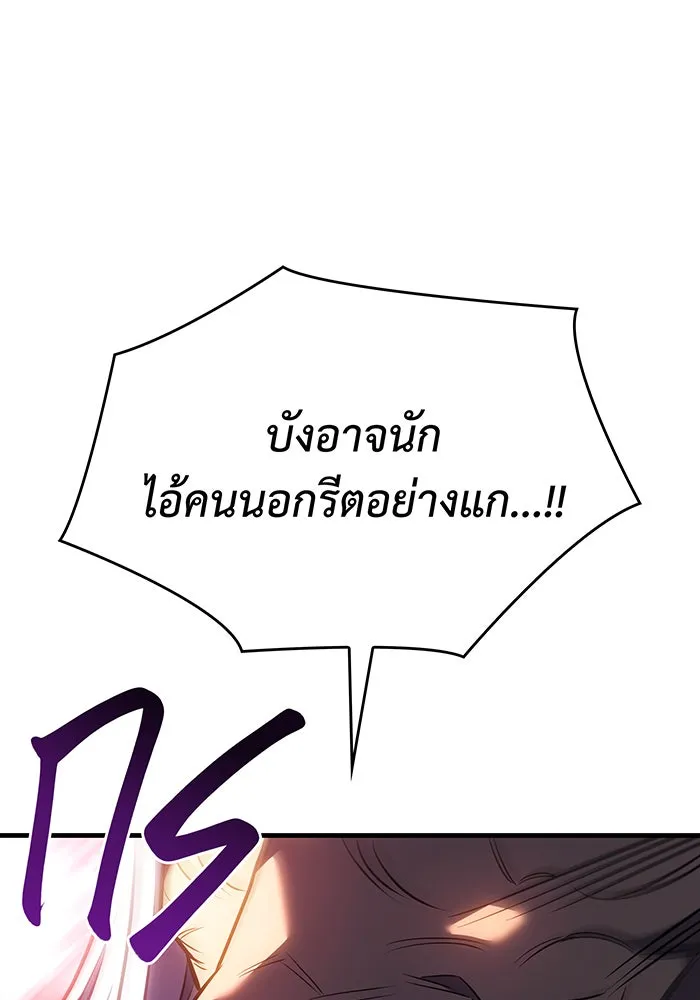 Regressing With the King’s Power – เกิดใหม่พร้อมพลังแห่งราชัน Chap 32 - Next Chap 33