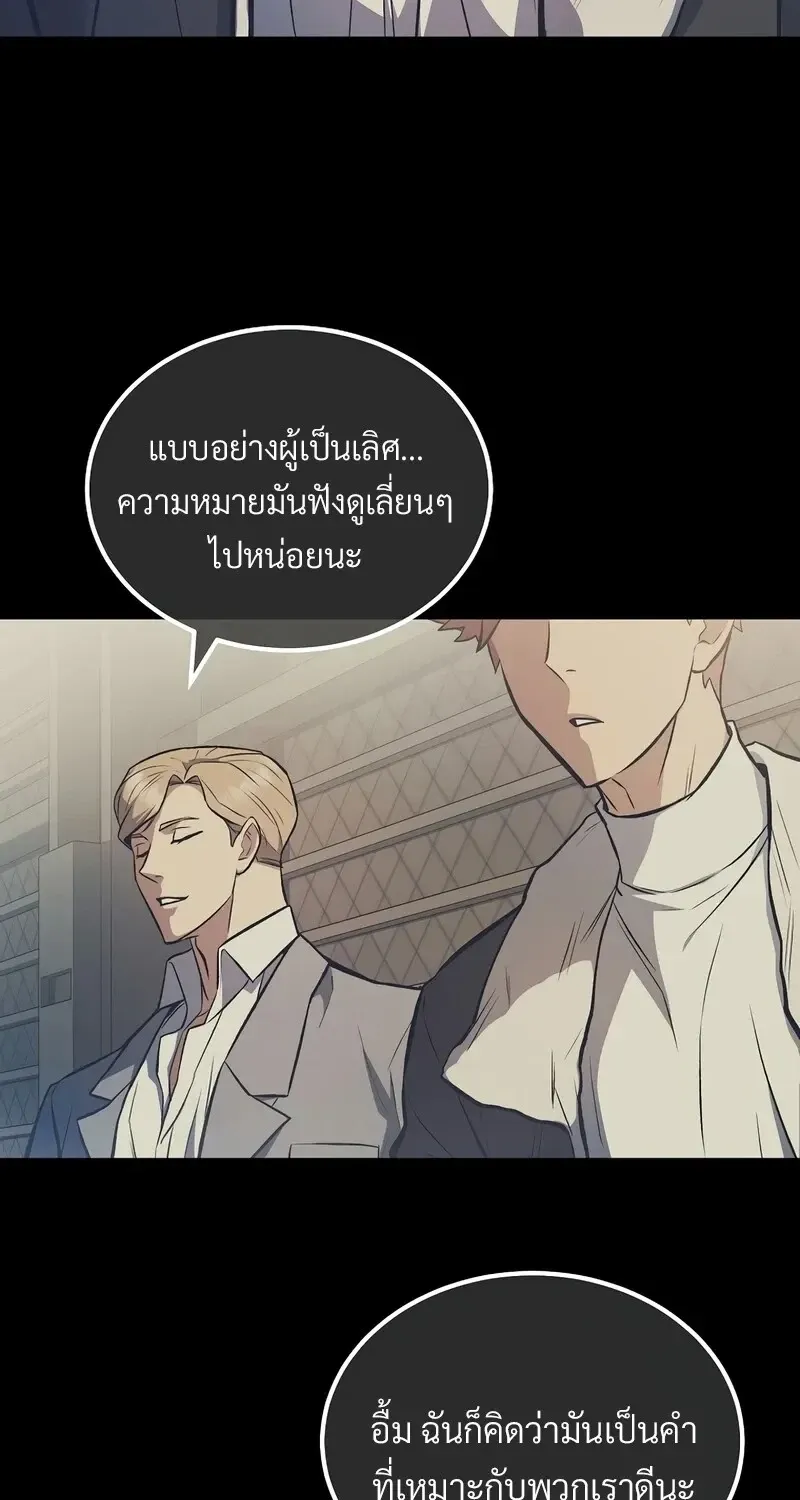 The Hero Returns Chap 138 - Next Chap 139