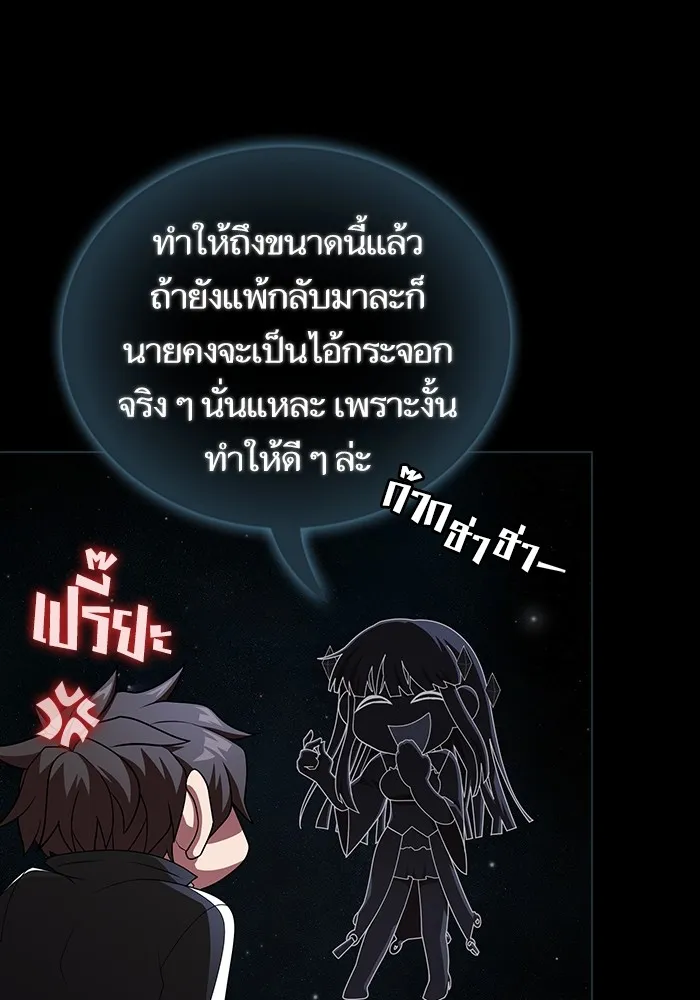 The Tutorial Tower of the Advanced Player – ผู้เล่นขั้นเทพแห่งหอคอยฝึกสอน Chap 188 - Next Chap 189
