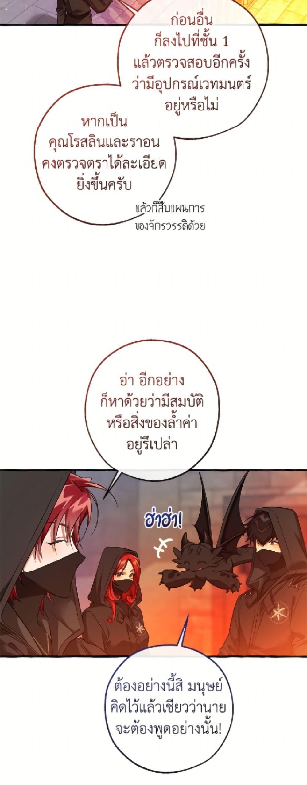 Trash of the Count’s Family Chap 161 - Next Chap 162
