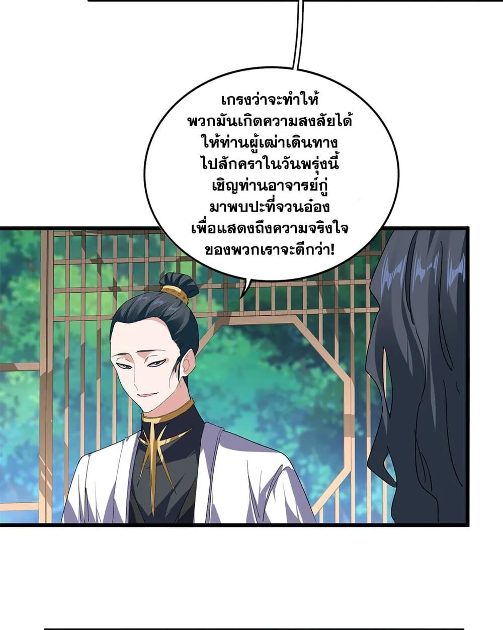 Magic Emperor Chap 921 - Next Chap 922