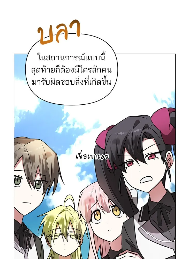 The Academy Is Doomed Chap 59 - Next Chap 60