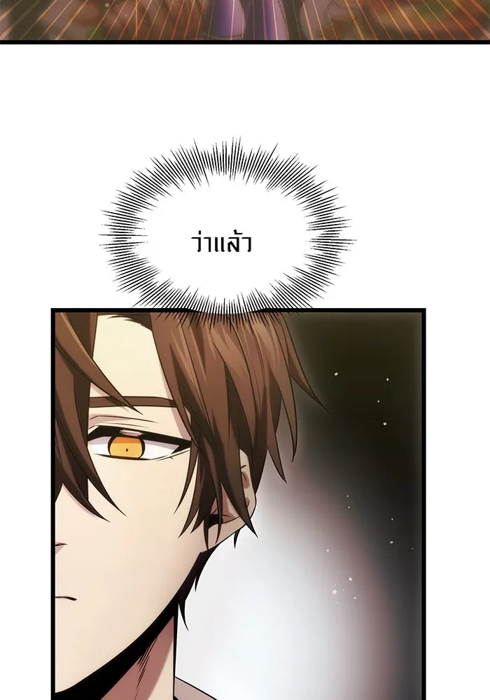 I Obtained a Mythic Item – พลิกชะตาคว้าไอเทมระดับเทพ Chap 44 - Next Chap 45