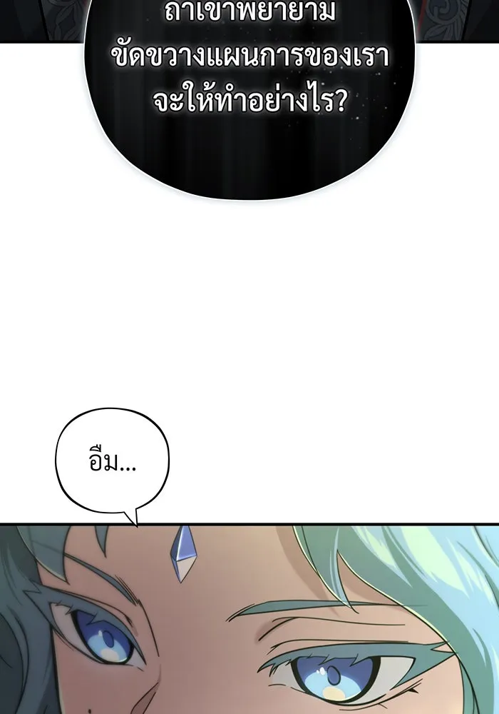 The Dark Magician Transmigrates After 66666 Years – จอมเวทเกิดใหม่ในรอบ 66666 ปี Chap 101 - Next Chap 102