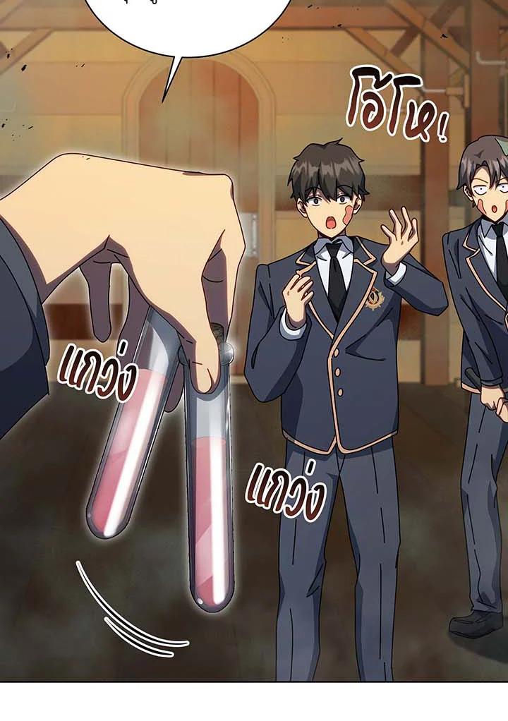 Necromancer Academy's Genius Summoner Chap 144 - Next Chap 145