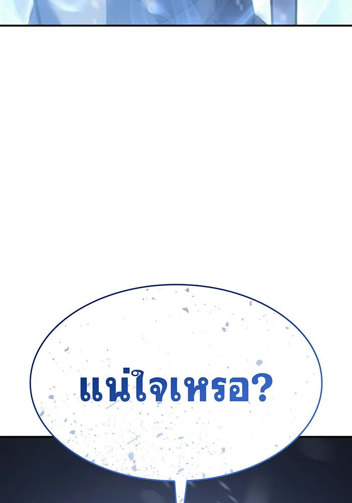 Regressing With the King’s Power – เกิดใหม่พร้อมพลังแห่งราชัน Chap 25 - Next Chap 26