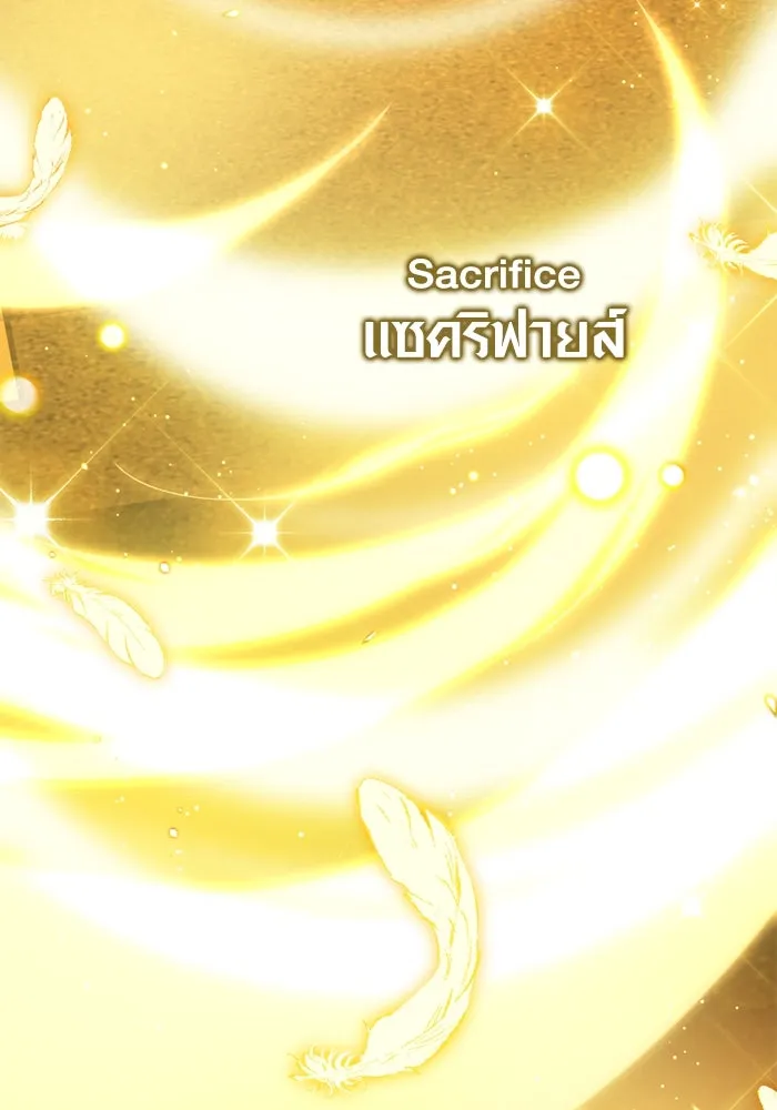 I Obtained a Mythic Item – พลิกชะตาคว้าไอเทมระดับเทพ Chap 116 - Next Chap 117