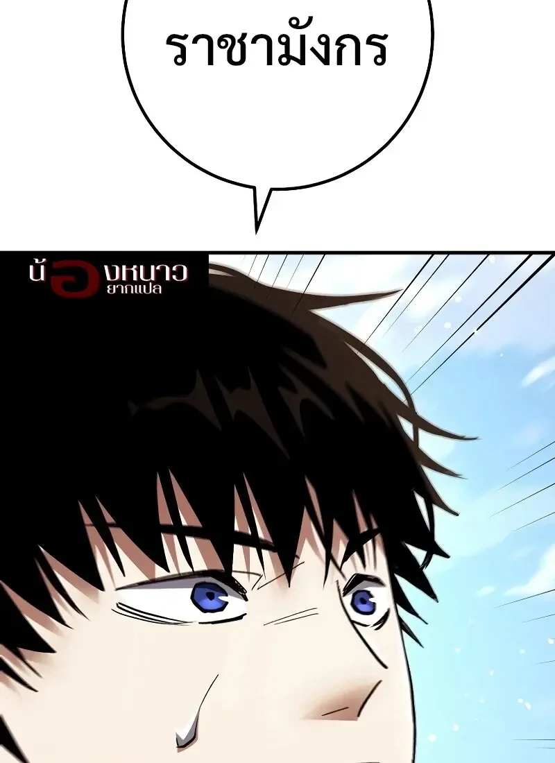 The Hero Returns Chap 115 - Next Chap 116