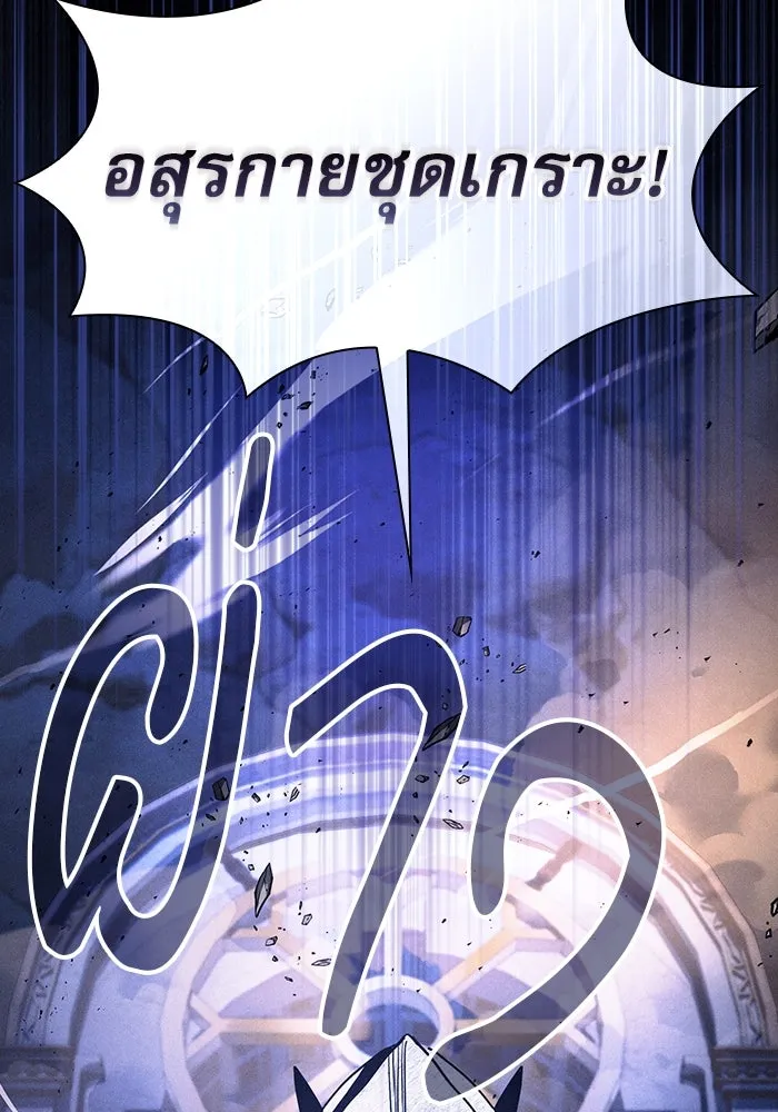 Academy’s Genius Swordmaster – นักดาบอัจฉริยะจากอะคาเดมี Chap 111 - Next Chap 112