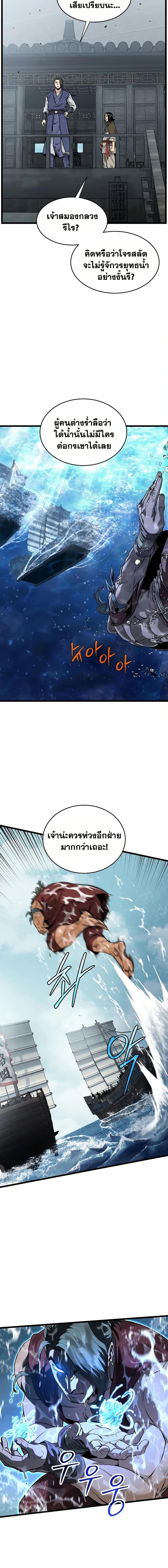 Murim Login Chap 221 - Next Chap 222