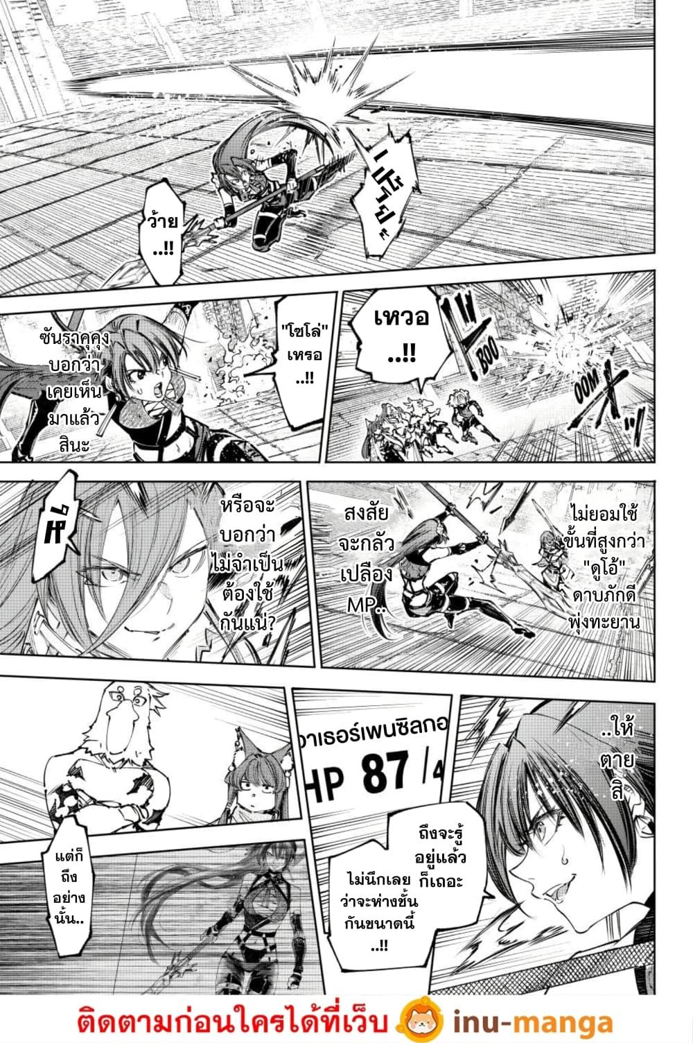 Shangri-La Frontier Chap 260 - Next Chap 261