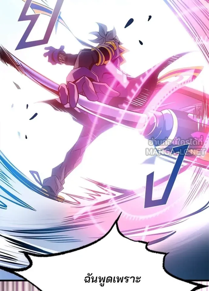 Villain To Kill Chap 188 - Next Chap 189