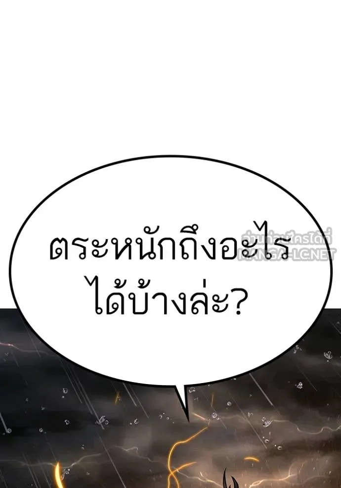 Reality Quest Chap 167 - Next Chap 168