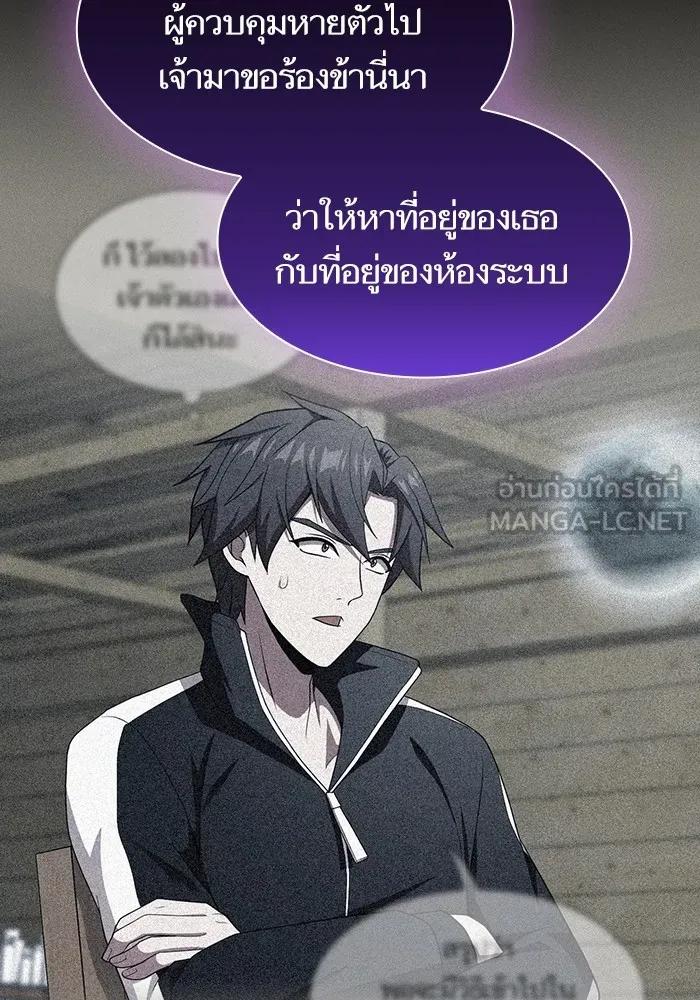 The Tutorial Tower of the Advanced Player – ผู้เล่นขั้นเทพแห่งหอคอยฝึกสอน Chap 139 - Next Chap 140