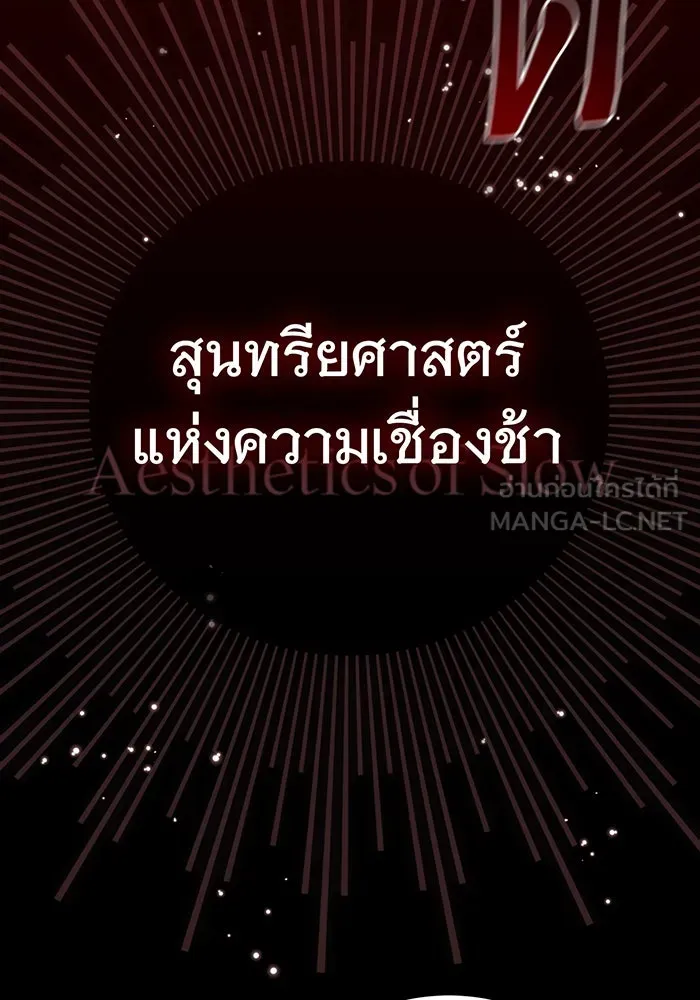 The Dark Magician Transmigrates After 66666 Years – จอมเวทเกิดใหม่ในรอบ 66666 ปี Chap 39 - Next Chap 40
