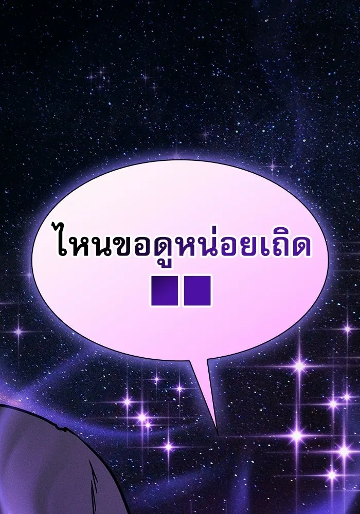 Academy’s Genius Swordmaster – นักดาบอัจฉริยะจากอะคาเดมี Chap 126 - Next Chap 127