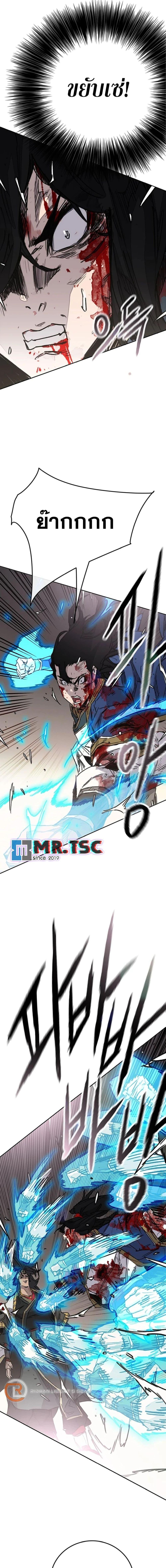 The Undefeatable Swordsman Chap 244 - Next Chap 245