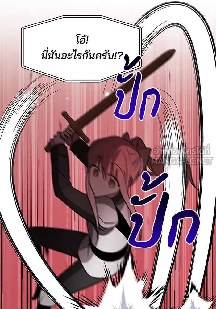 The Academy Is Doomed Chap 76 - Next Chap 77