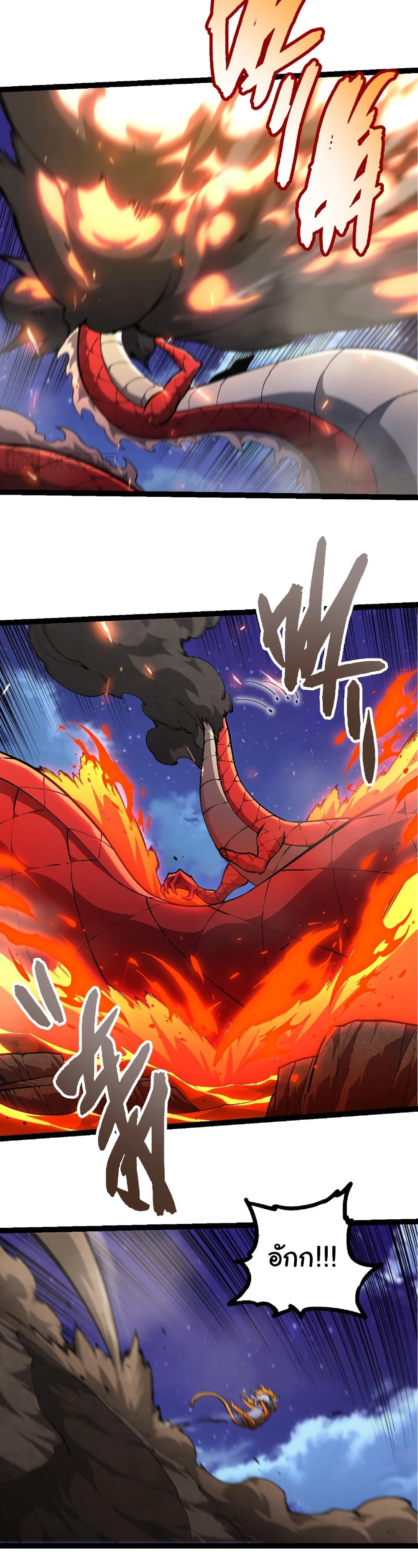 Evolution from the Big Tree Chap 447 - Next Chap 448