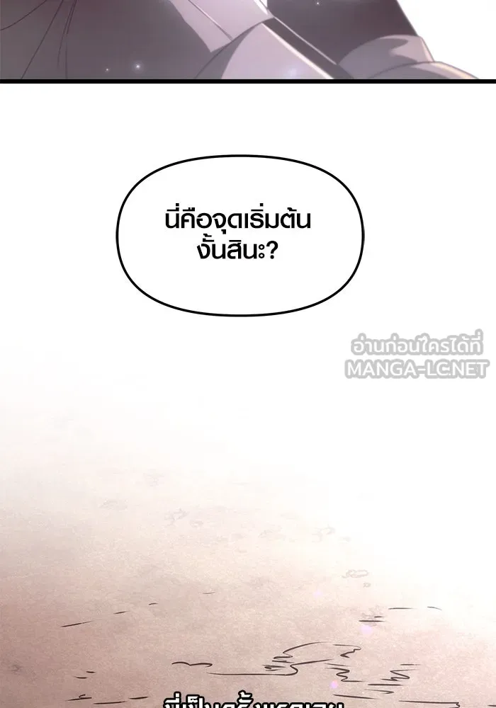 I Obtained a Mythic Item – พลิกชะตาคว้าไอเทมระดับเทพ Chap 29 - Next Chap 30